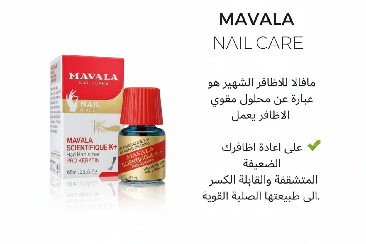 Mavala – Scientifique K+ Nail Hardener | مقوي أظافر مافالا ساينتيفيك K+