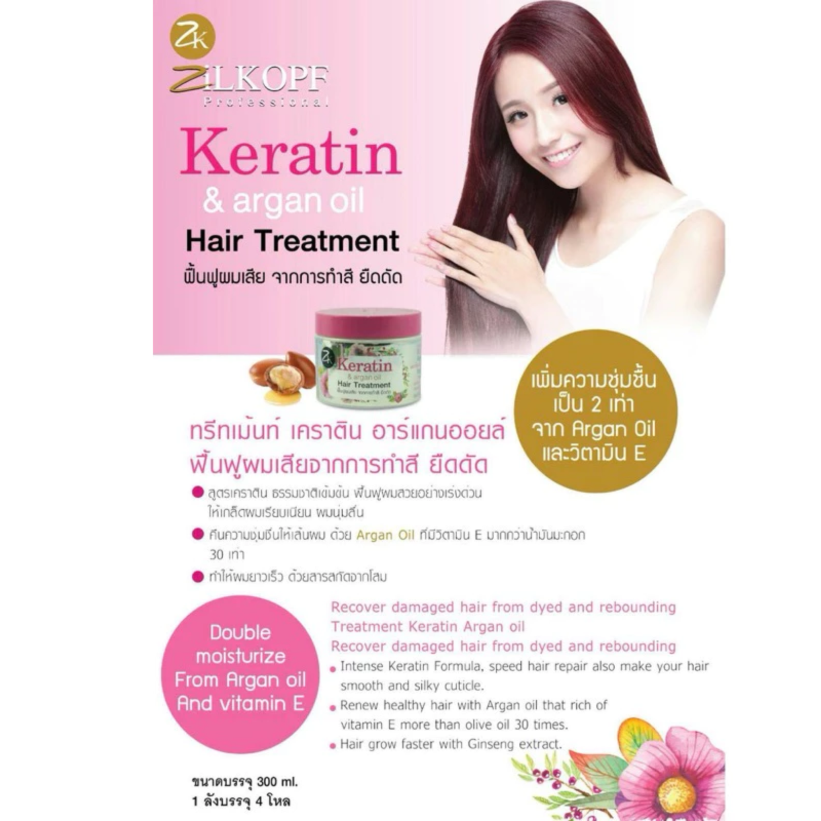 ماسك الكيراتين بزيت الأرجان لعلاج الشعر