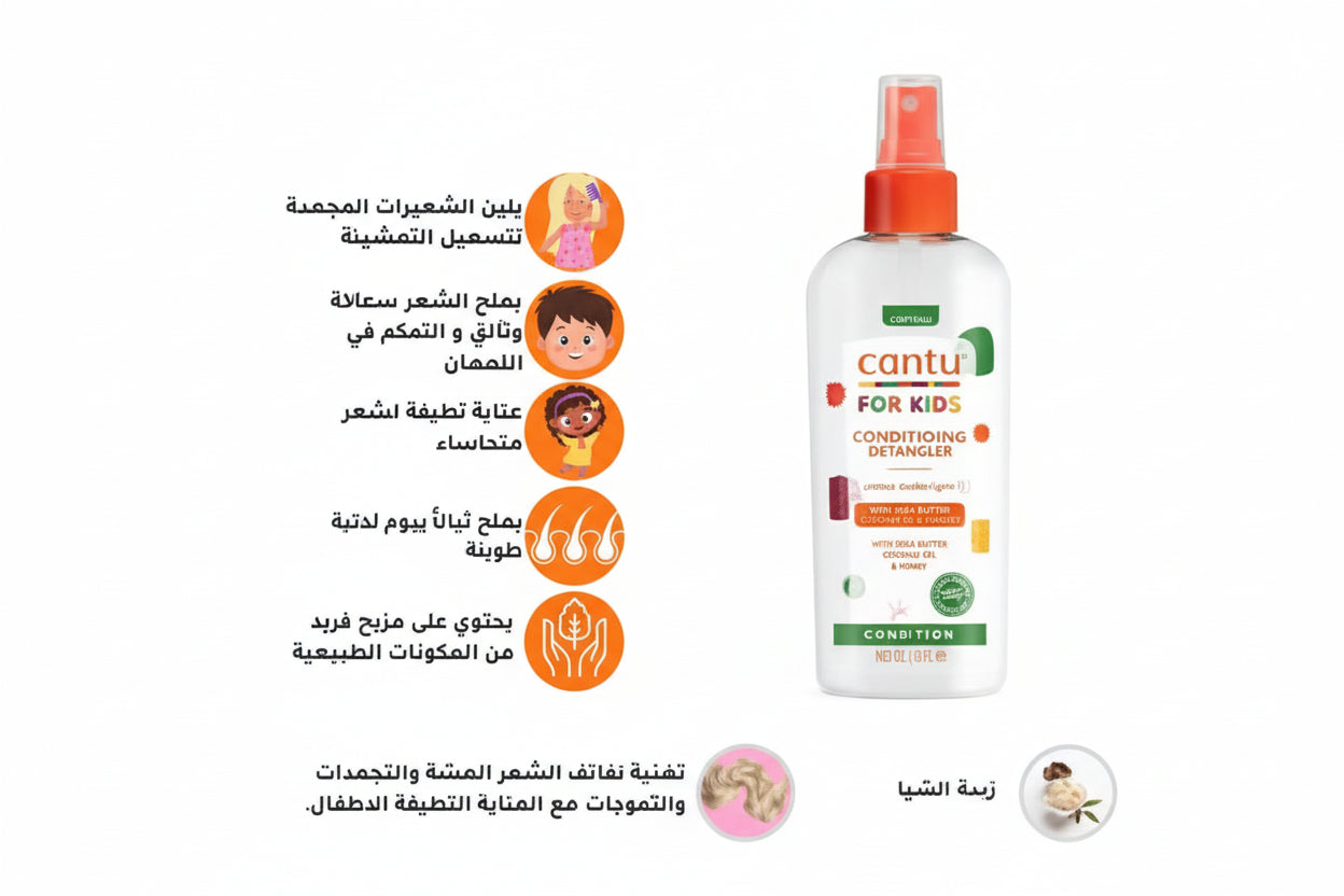 Cantu For Kids – Conditioning Detangler | بخاخ كانتو للأطفال لفك التشابك