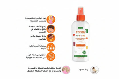 Cantu For Kids – Conditioning Detangler | بخاخ كانتو للأطفال لفك التشابك