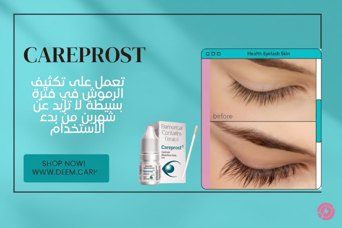 Careprost – Bimatoprost Ophthalmic Solution 0.03% | كيربروست سيروم لتطويل وتكثيف الرموش