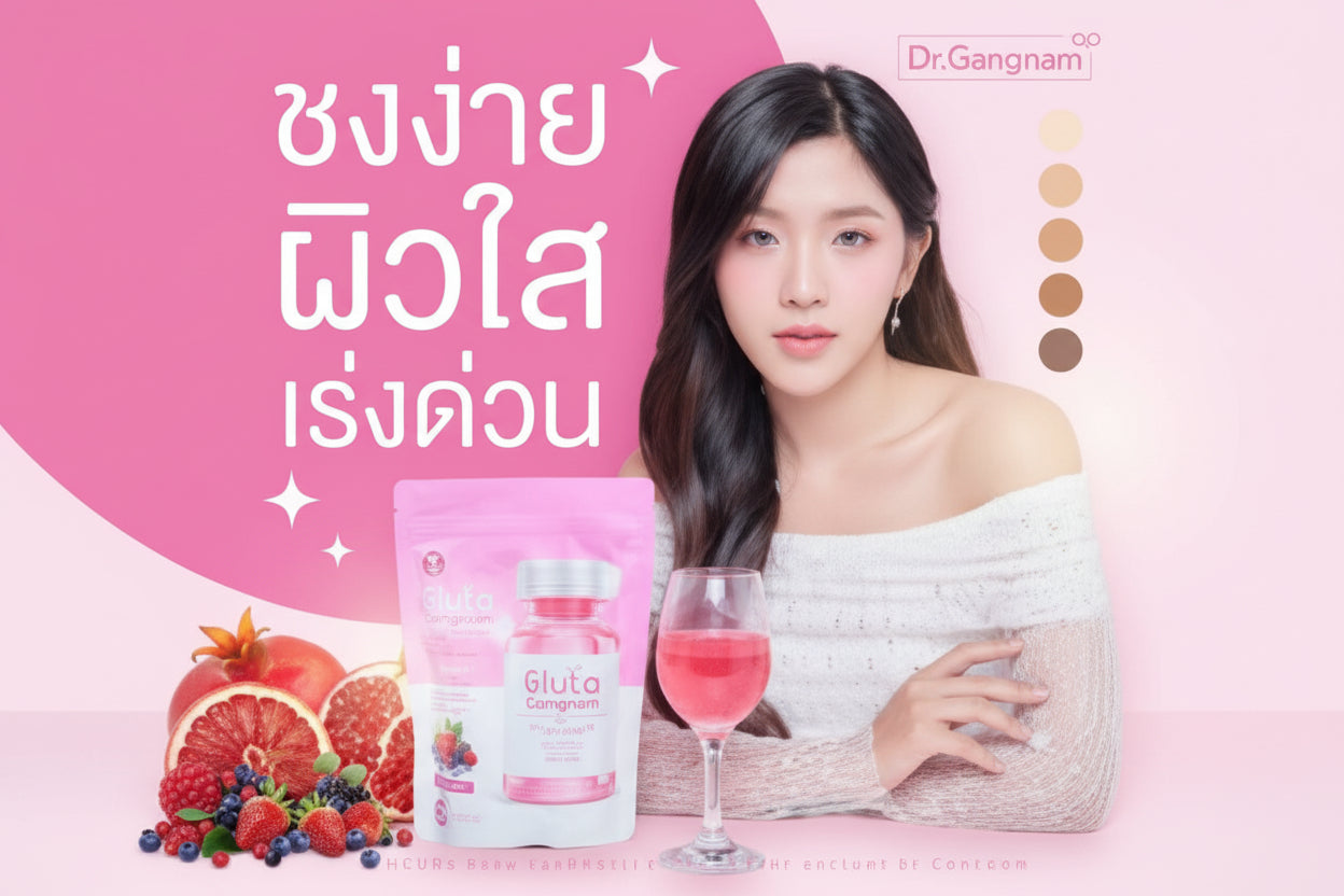Gluta Gangnam Plus+ | جلوتا جانغنام بلس