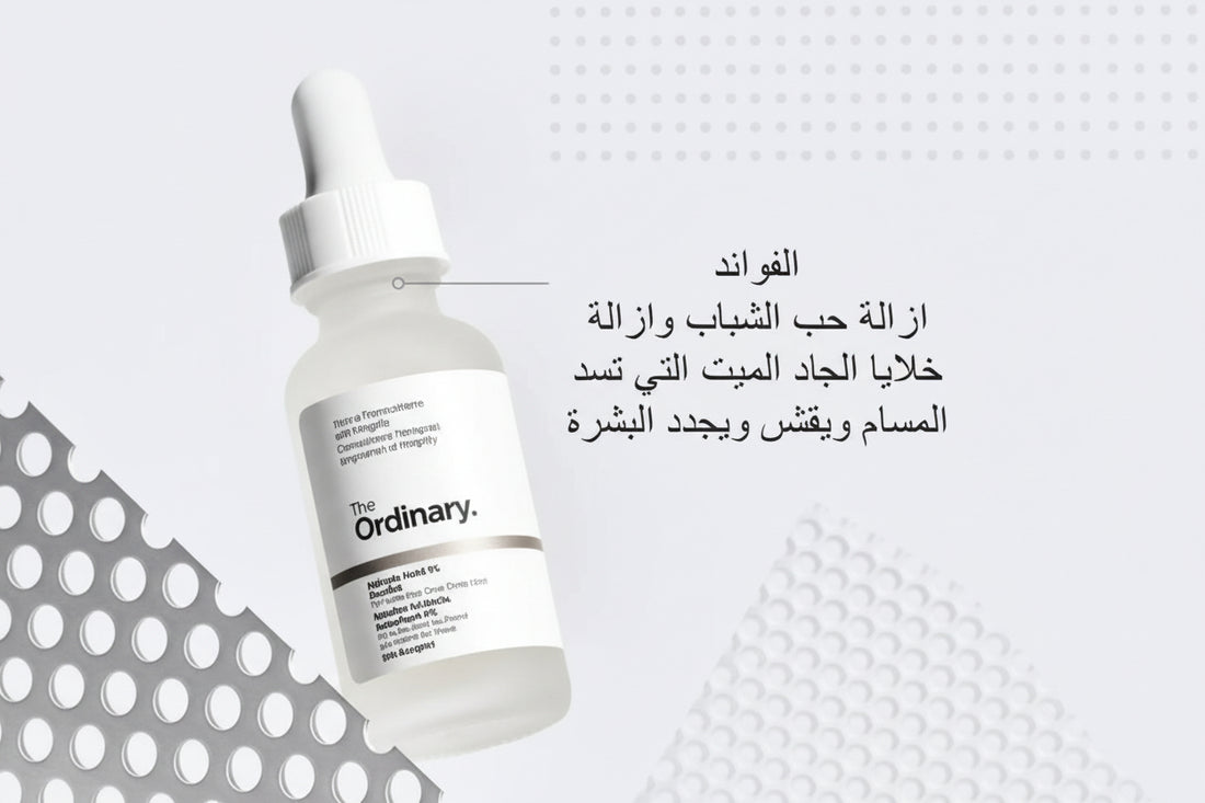 The Ordinary – Salicylic Acid 2% Solution | The Ordinary Salicylic Acid 2% Serum