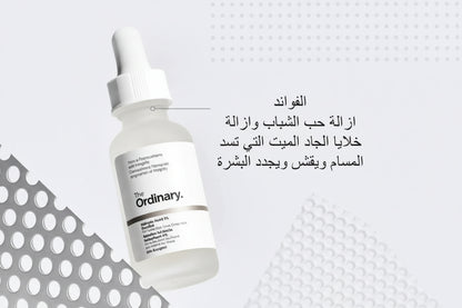 The Ordinary – Salicylic Acid 2% Solution | سيروم ذا أورديناري ساليسيليك أسيد 2%